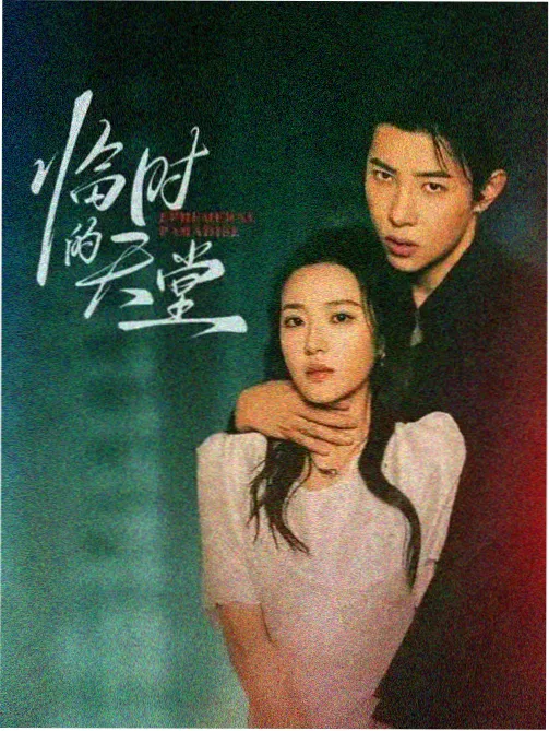 第二季开播